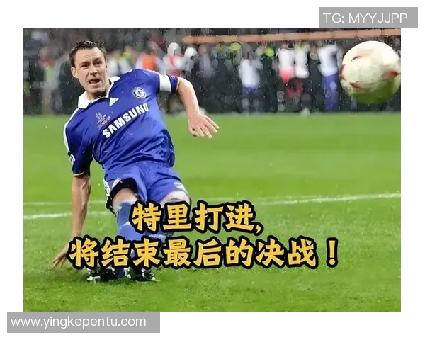 国王杯激战曼联险胜切尔西点球大战引发争议与热议