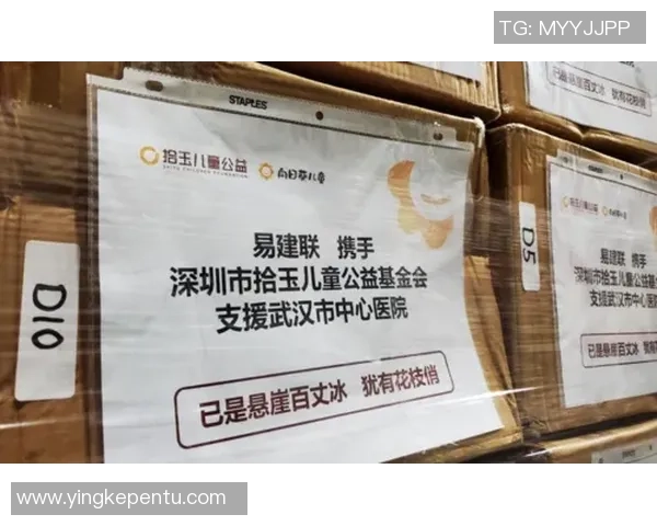 姚明在武汉慷慨捐助助力抗击疫情展现体育精神与社会责任