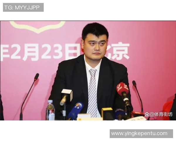 姚明引领辉体育新风潮助力中国篮球崛起与国际接轨