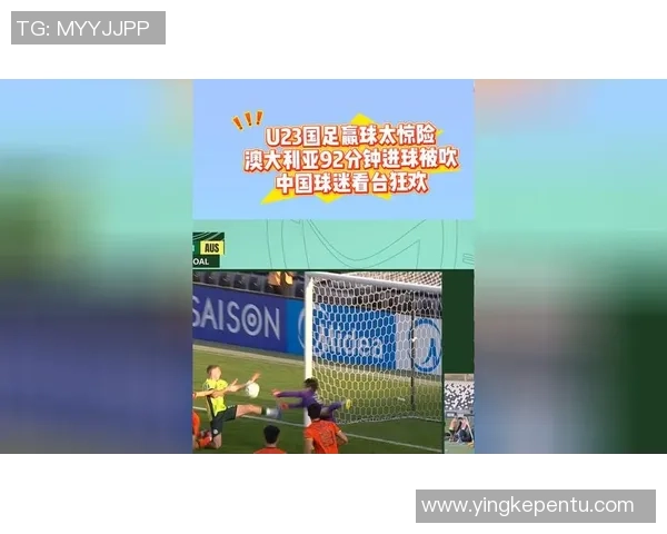 中超热刺逆转多特蒙德神扑瞬间引发转会热议与球迷狂欢